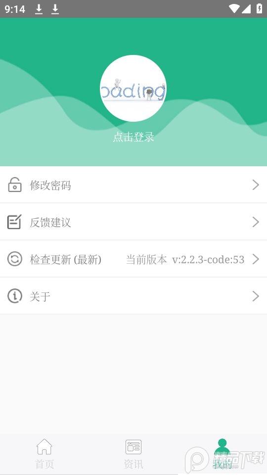 种业通备案平台app官方版24.03.18.69最新版 v5.5.4
