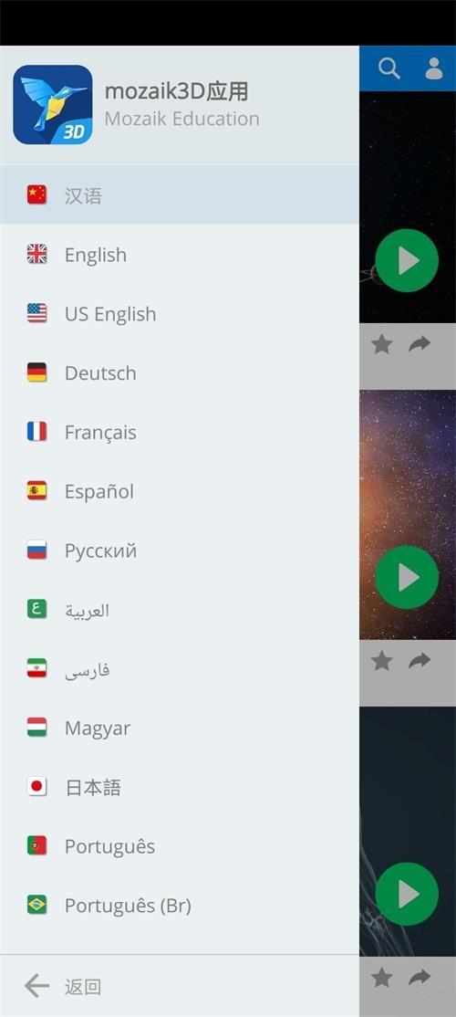 Mozaik3D app安卓最新版v2.0.464 手机版 v6.0.1