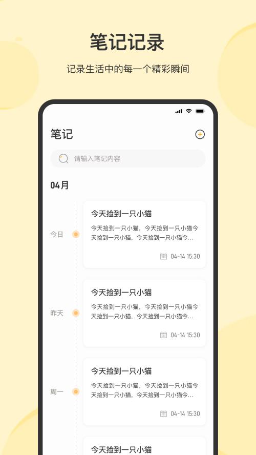 摸鱼记事本app手机最新版3.5.2安卓版 v6.2.3