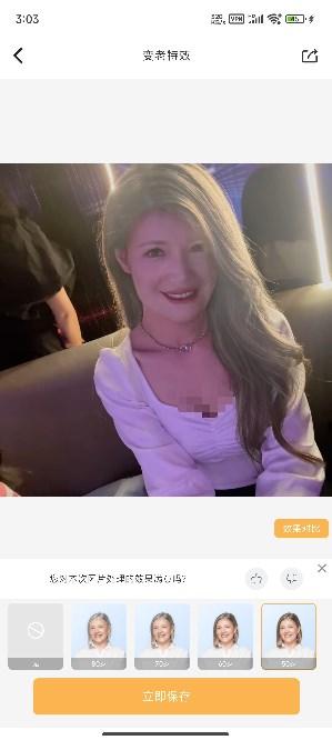 抠图P图软件VIP版v7.8.19 最新版 v4.0.3