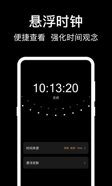 手机闹钟灵动岛