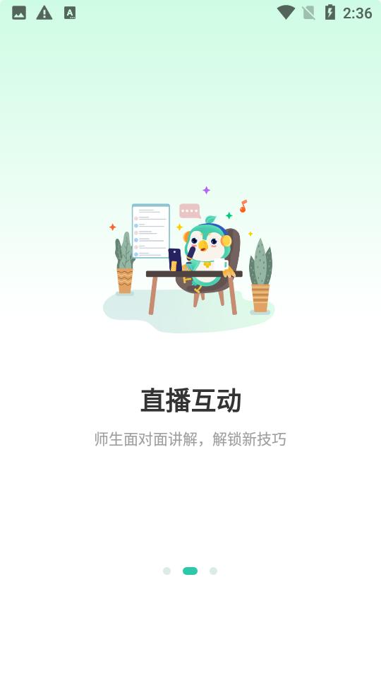 酷乐秀学院app官方版V1.4.9 安卓版下载 v6.2.1