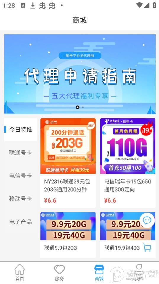 号令天下app官方版v3.3.21最新版 v4.1.4