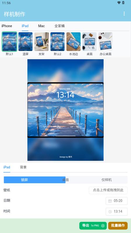 星涵样机制作v1.0.0 官方版 v3.4.3