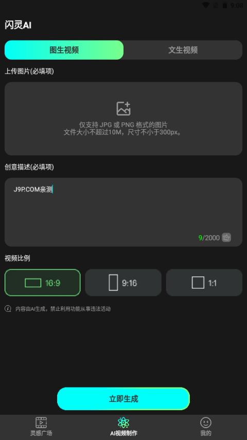 闪灵AIv1.0.1 官方版 v5.1.4