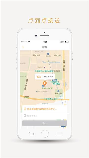 易来客运网约车