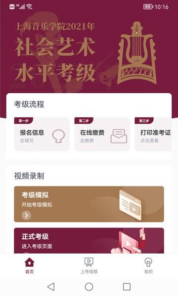 小艺帮考级登录