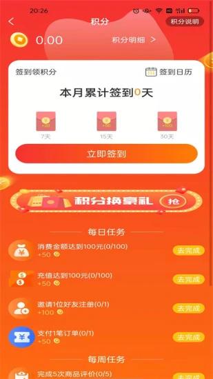 汇团团app1.0.6 安卓版 v4.5.2