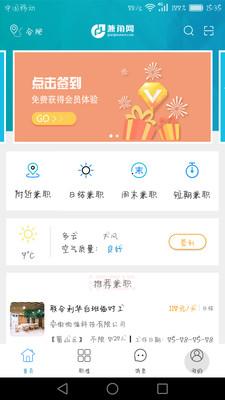 兼角网