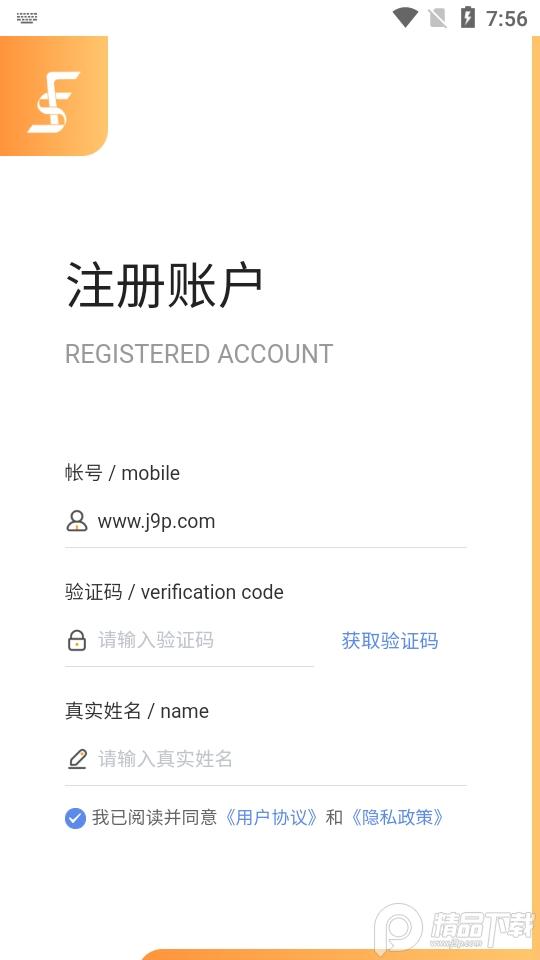 司福御app官方版v1.3.19 最新手机版 v4.1.2