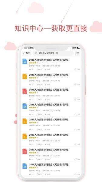 用到云学习