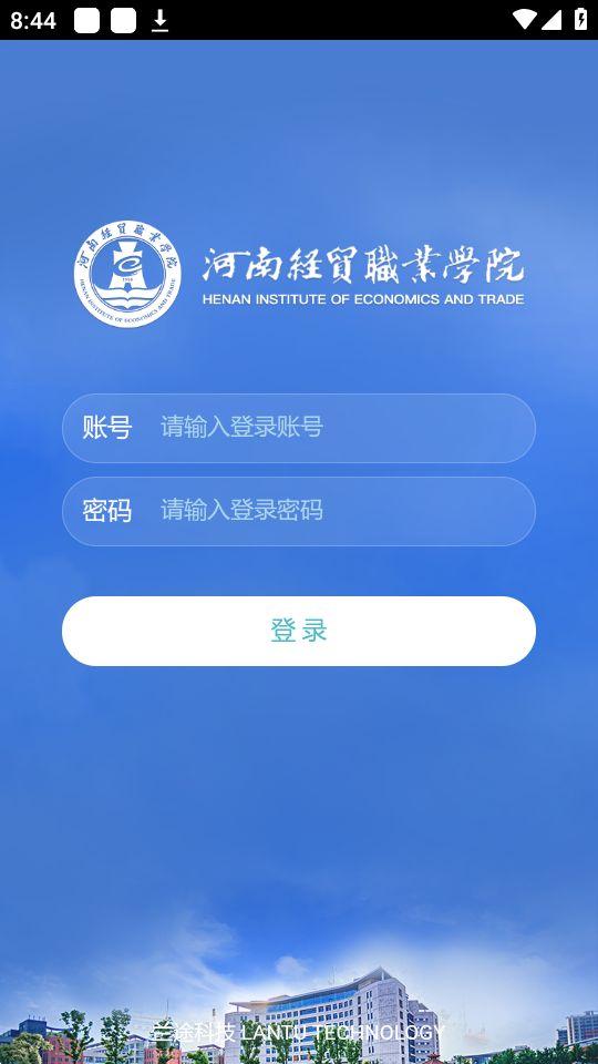 智慧经贸app安卓版v2.0.6 最新版 v6.1.3