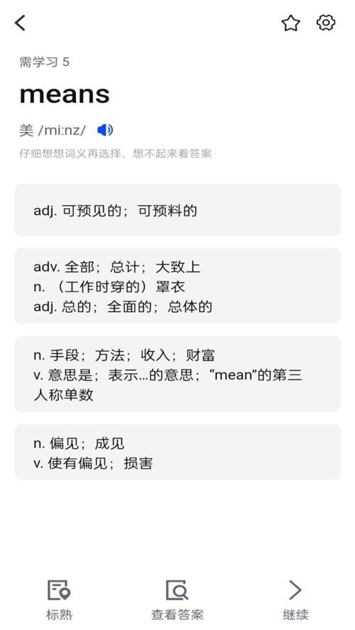 一起背单词app手机最新版1.0.0官方版 v6.3.4