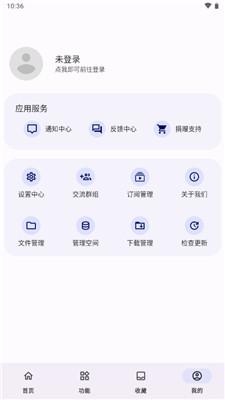 远航工具箱安卓版