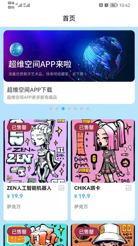 超维空间app3.4.0 最新版 v5.3.4