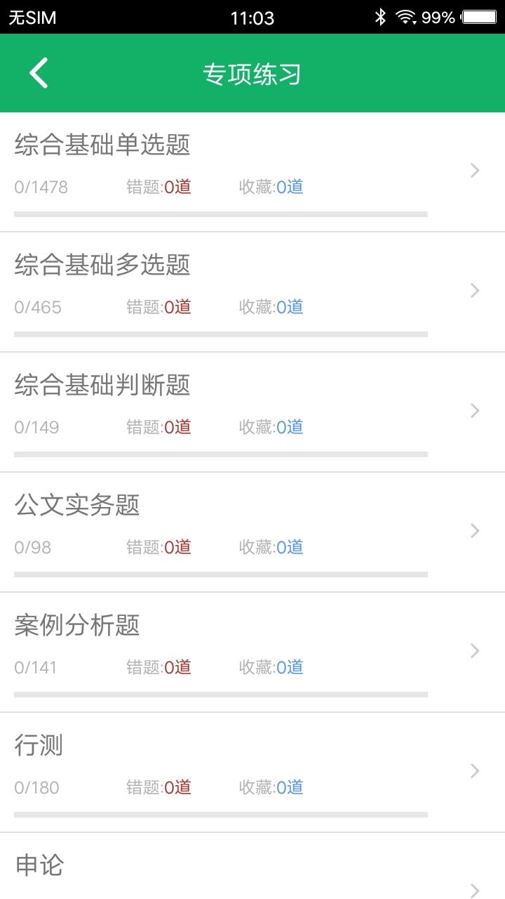 社区工作者app3.6.23.20250725 专业版 v6.0.4