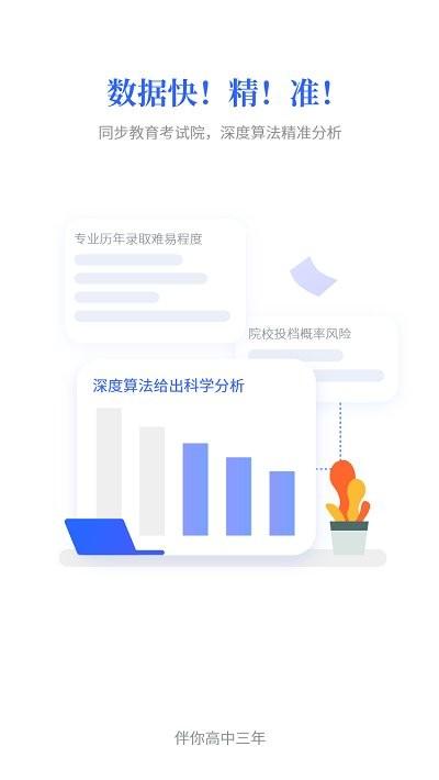 第一高考网登录