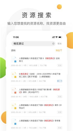 中学学科网app最新版