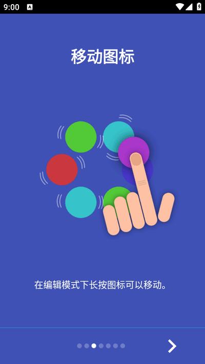 蜂窝桌面启动器v1.1.21 安卓版 v6.4.3