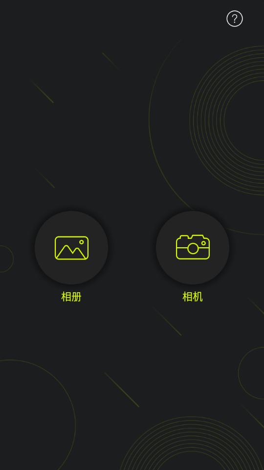 魔术擦修图去水印appv1.2.5 安卓最新版 v5.3.3