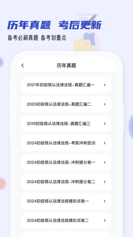 银行从业小牛题库