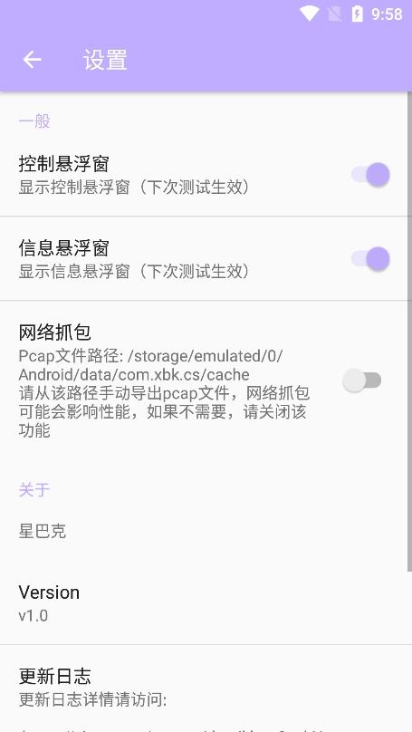 星巴克弱网地铁逃生