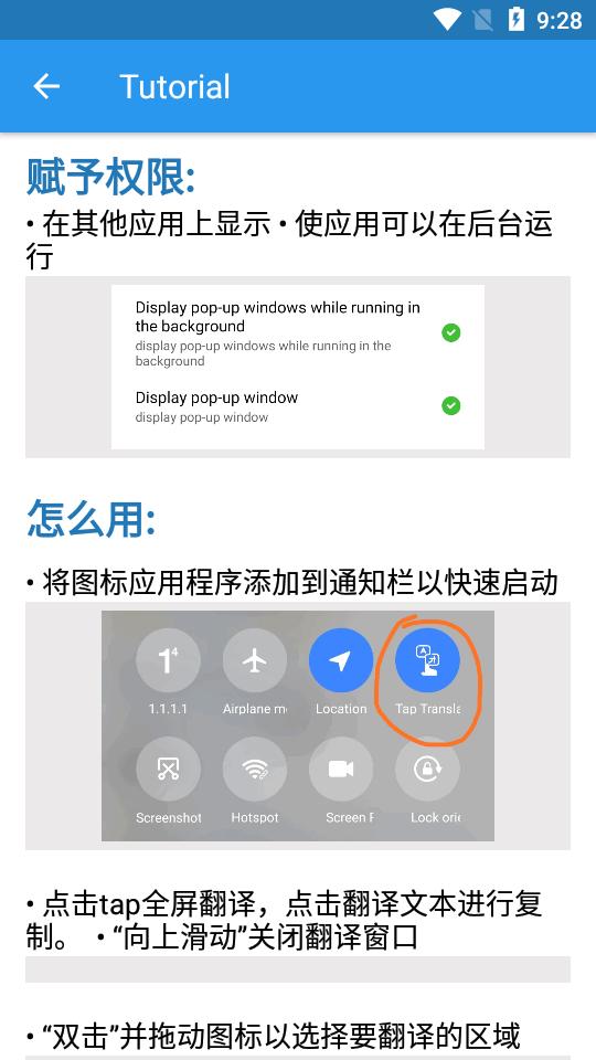 点击屏幕翻译器app汉化版v1.86 中文界面版 v5.3.3