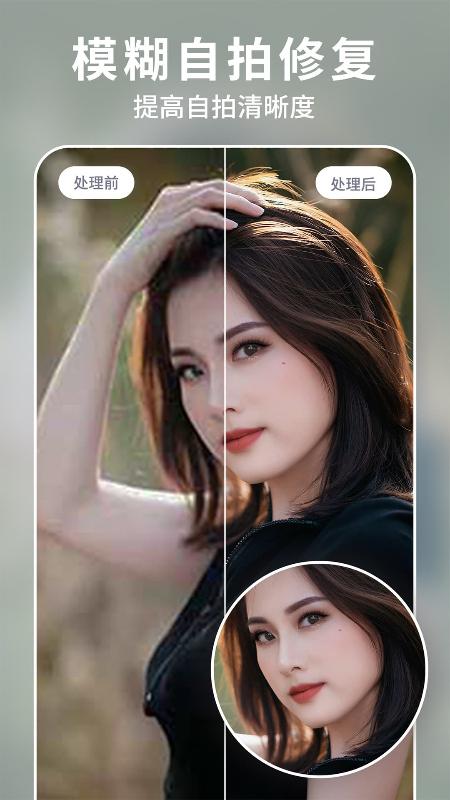 狸清老照片修复app专业版v2.5.0 高级版 v5.4.1