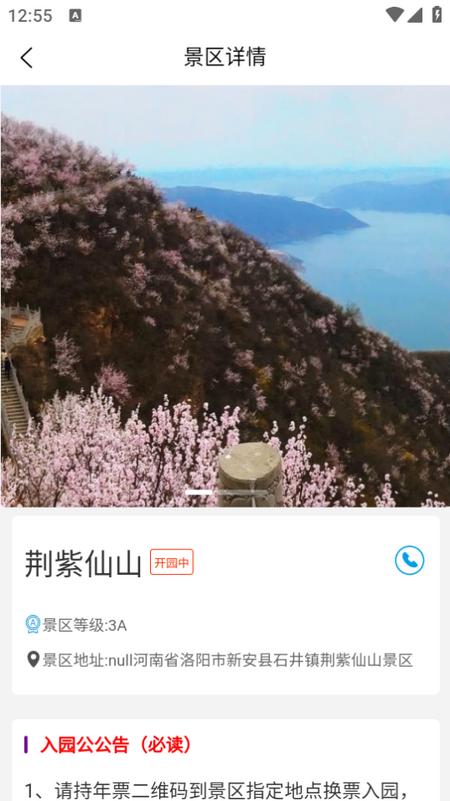 天下黄河app1.0.0安卓版 v4.0.1