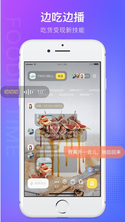 番外食app3.2.1 安卓版 v5.4.1