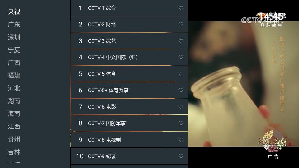 我的电视·一最新版本v1.0.14 安卓手机版 v3.0.2