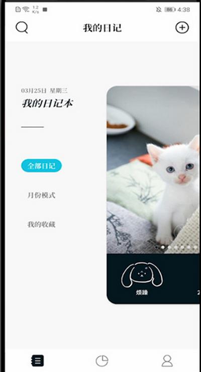 Moo日记专业版4.2.4最新版 v5.5.3