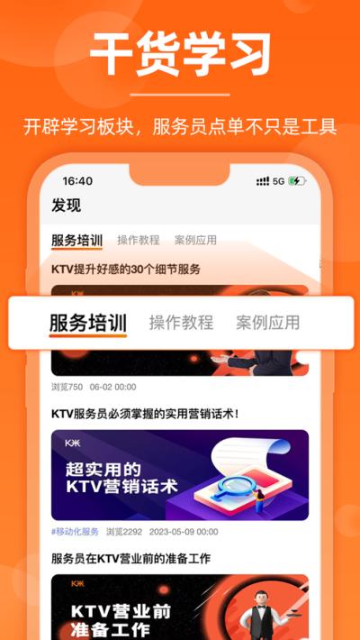 服务员点单最新版v3.0.18安卓版 v4.2.4