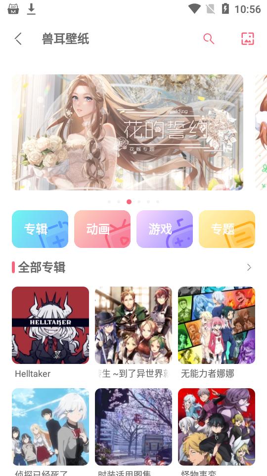 兽耳助手app手机版v4.3.1最新版 v5.4.4