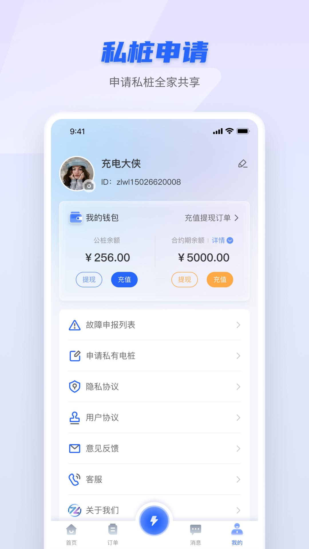 智岚未来app下载1.0安卓版 v5.0.3