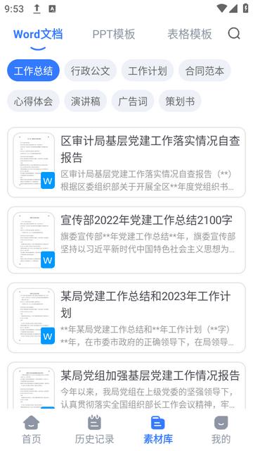 匠心文库下载v1.0.0305安卓版 v3.3.2