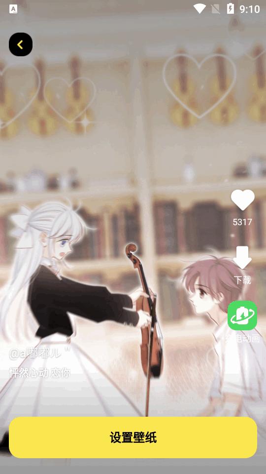 悟空壁纸app最新版v1.1.4 安卓最新版 v5.1.3