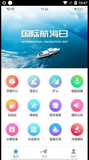 江海联