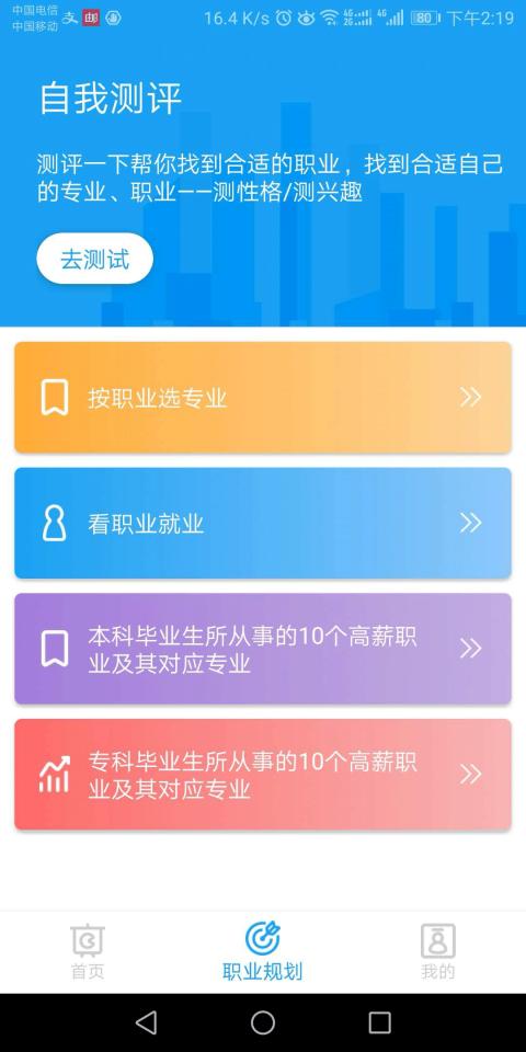 阳光志愿高考志愿信息系统