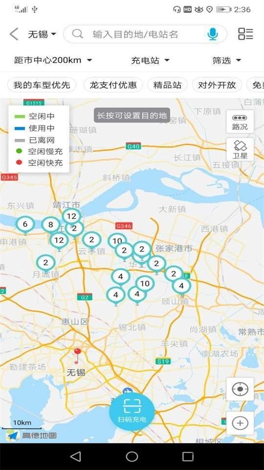 锡能智充