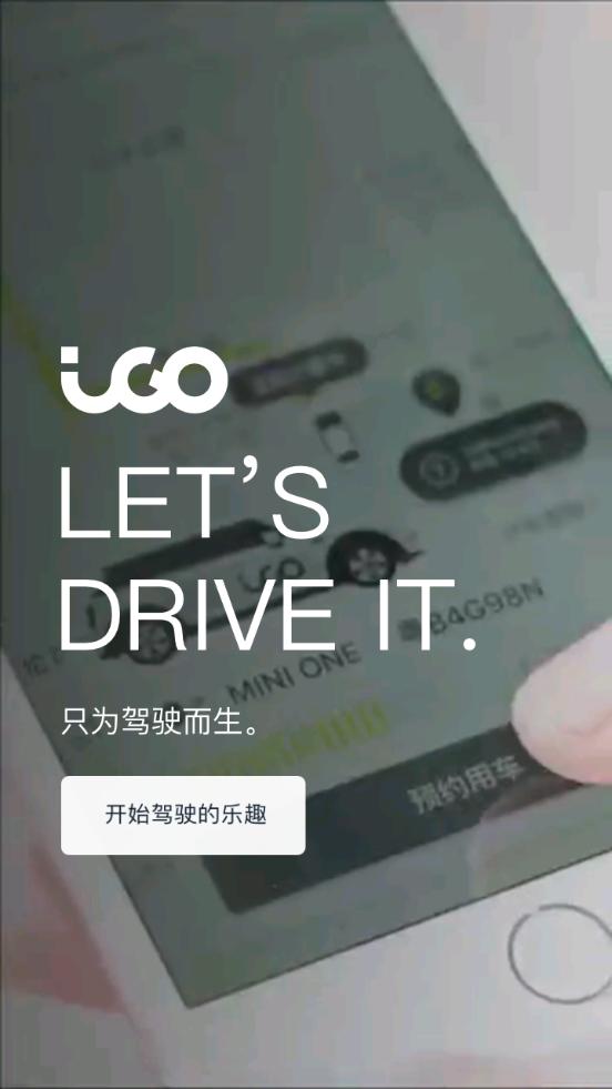 iGO出行平台3.3.9 安卓手机版 v3.1.3