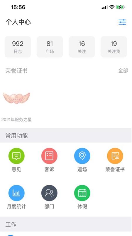 东来优选 v6.3.2