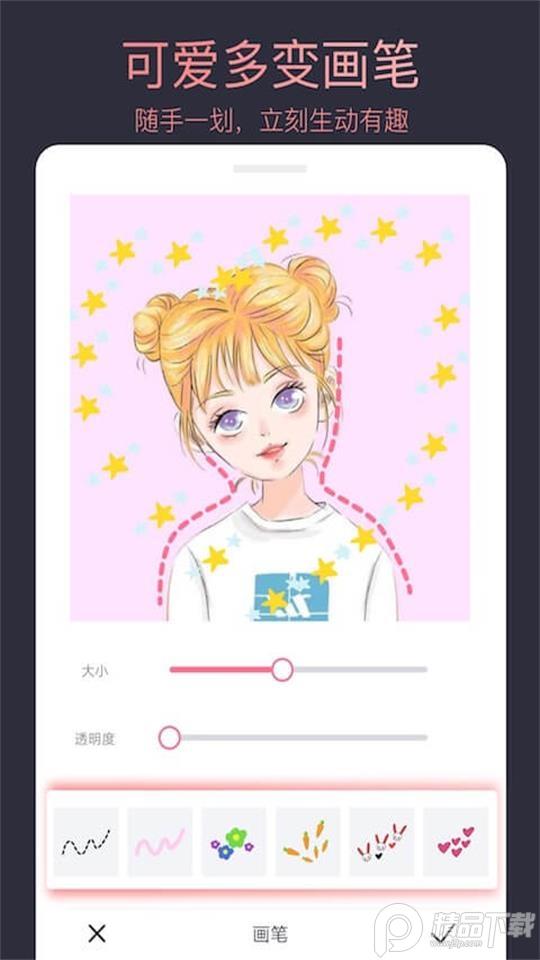 头像制作大师app官方版2.6.0最新版 v6.5.4