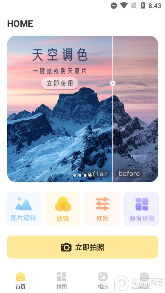 Lr滤镜lightroom修图软件(调色Lr滤镜大师)3.4.343 安卓版 v4.1.3