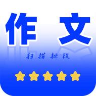 作文批改帮1.0.4最新版