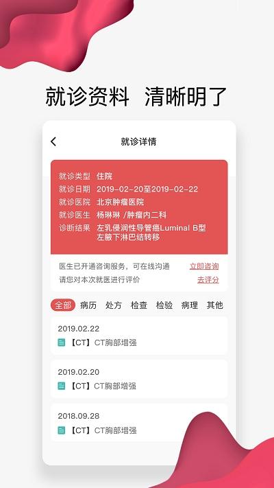 北京大学肿瘤医院