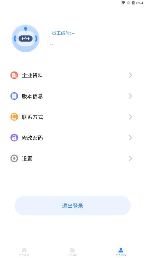 智消宝