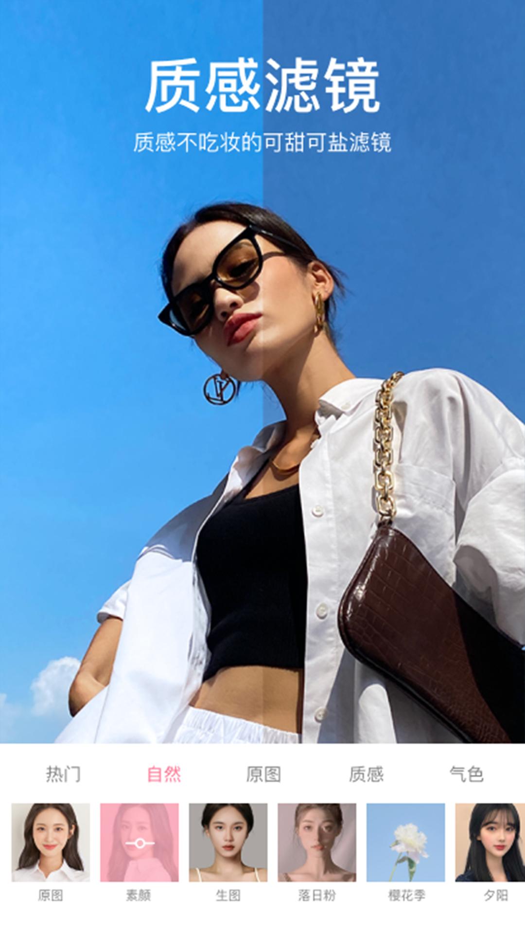 甜盐相机app会员vip版v8.2.3 高级解锁版 v3.3.4