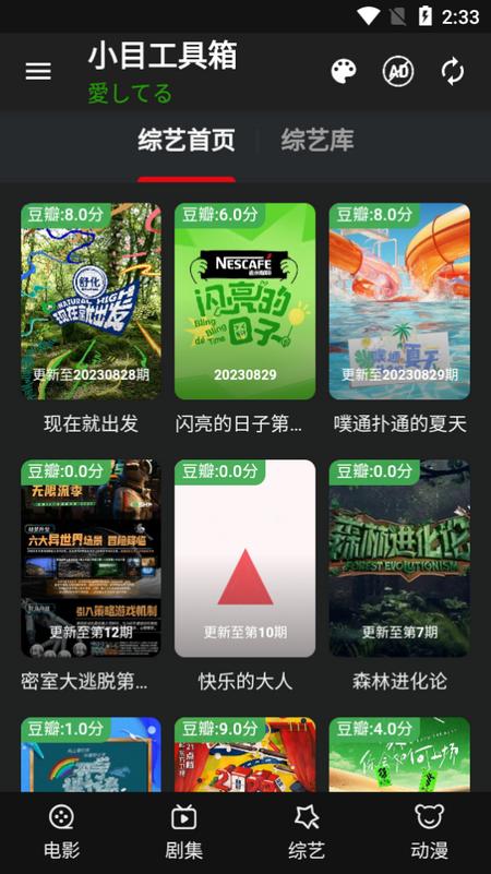 小目工具箱最新版v1.13.0615 处暑版 v5.2.3