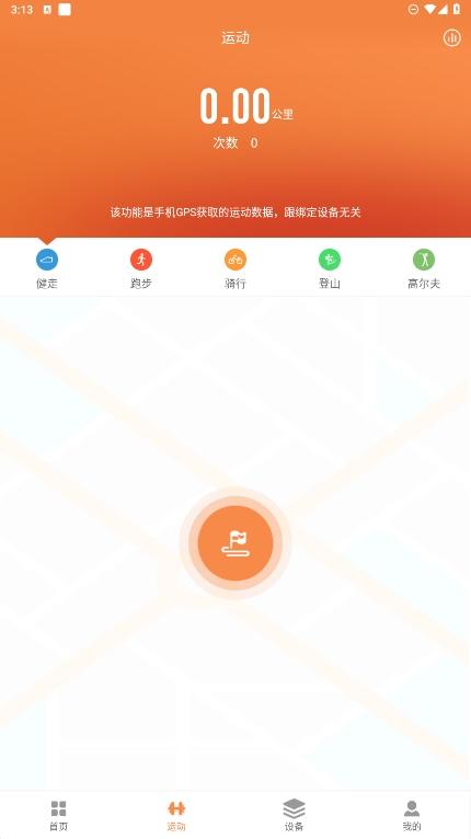 JYouPro智能手环3.36.9 v6.5.4